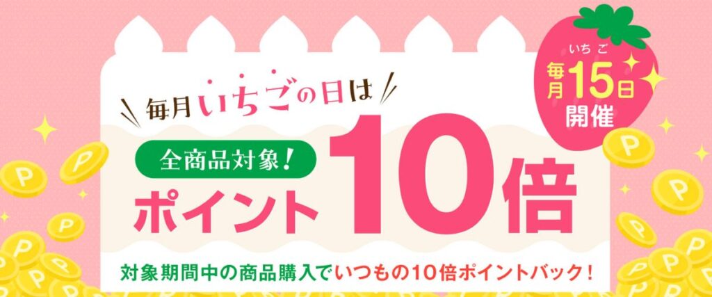 Cake.jp(ケーキジェーピー)のいちごの日