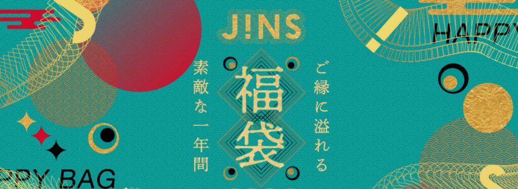 JINS(ジンズ)の福袋